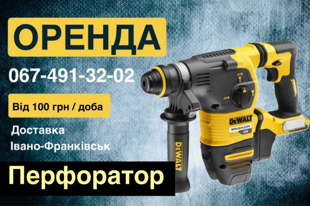 Перфоратора, акумуляторного перфератора, відбійника