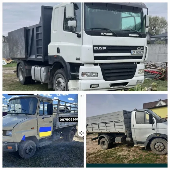 Вивіз сміття, хламу. Доставка сипучих. ЗІЛ (самоскид), Даф, Газель