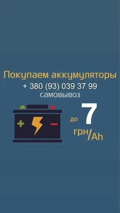 Купим дорого медь, алюминий и старые АКБ. Деньги сразу! Звоните!