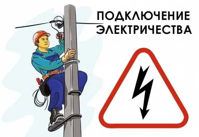 Підключення до електричних мереж ДТЕК, Проектні роботи!