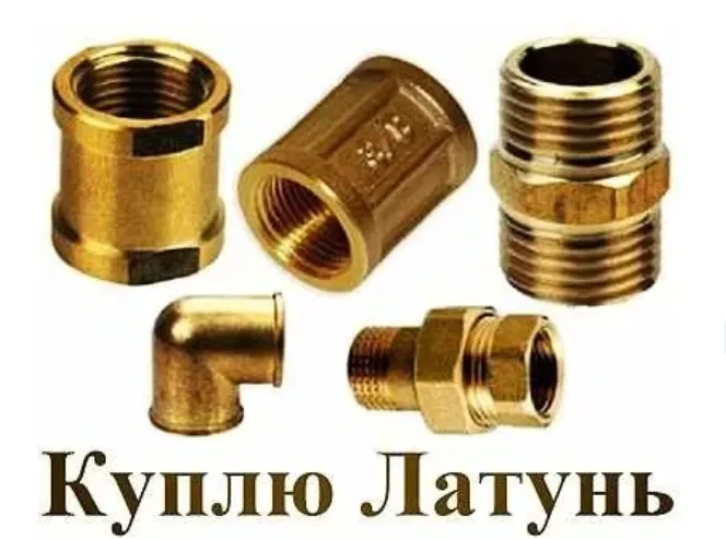 Лом алюминия, лом меди, сдать лом алюминия Киев.