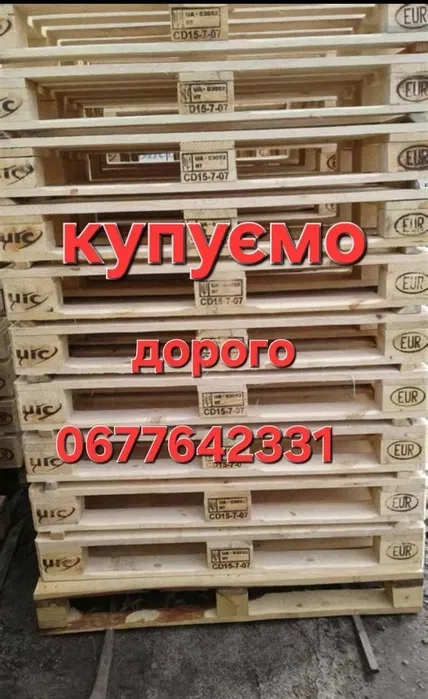 Купуємо дерев’яні піддони та палети — дорого та в будь-якій кількості