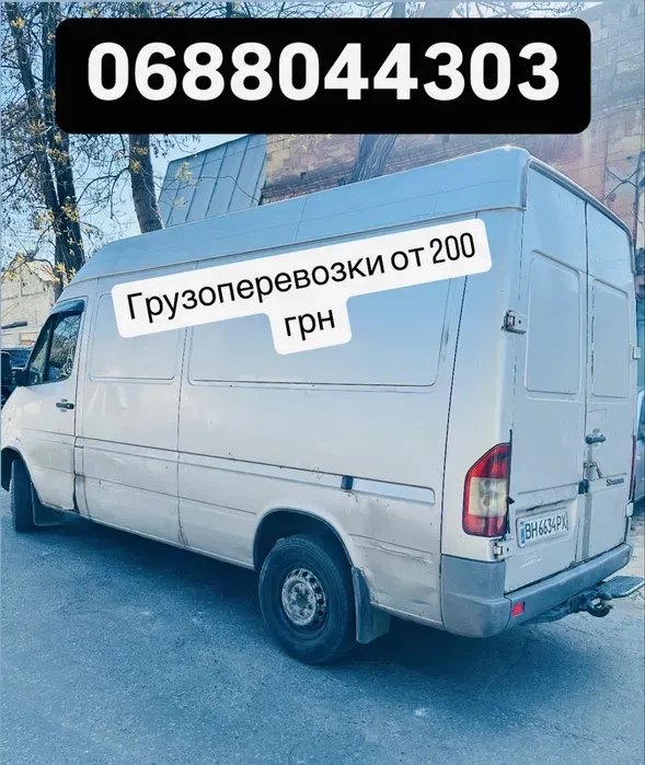 Вантажоперевезення будь-яких видів.ціни від 200 грн
