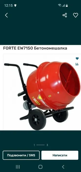 Бетонозмішувач м. Умань