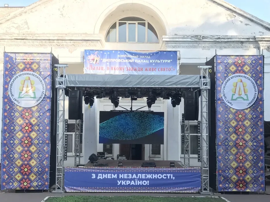 Сцена, беклайн, свiтлове та звукове обладнання