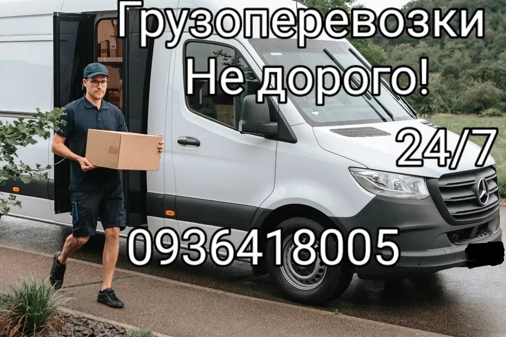 Вантажоперевезення Одеса. Здійснюємо всі види перевезень.