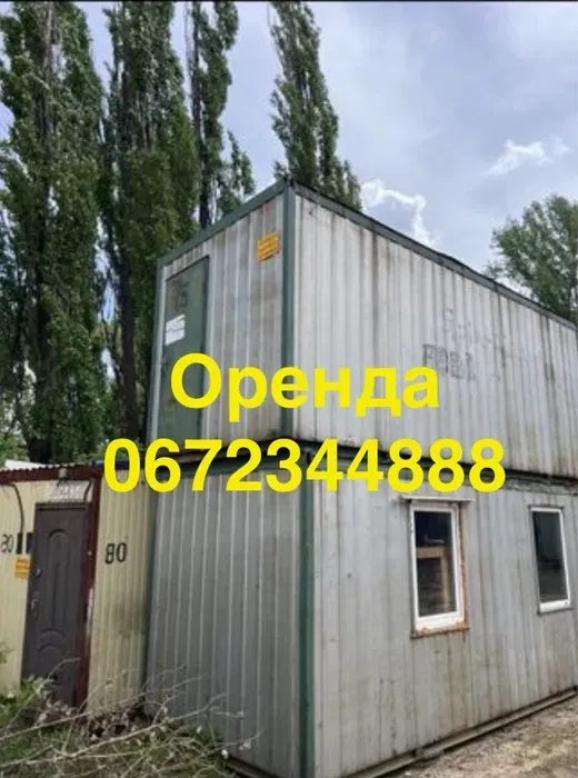 Побутівки битовки