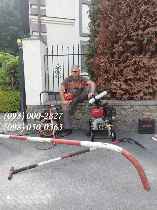 Пробити, прочистити, промити каналізацію тросом або гідроустановкою