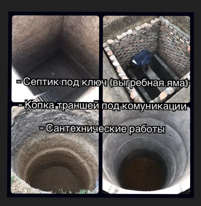Септик под ключ, сливная яма под ключ, дренажная система