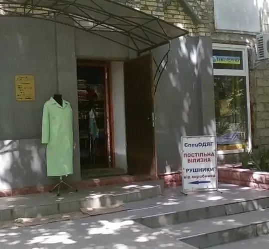 Послуги індивідуального пошиття робочого одягу