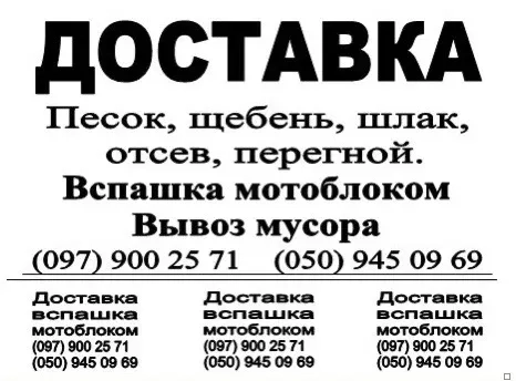 Покіс трави, спил, обріз дерев, культивація мотоблоком, дроблення гілок