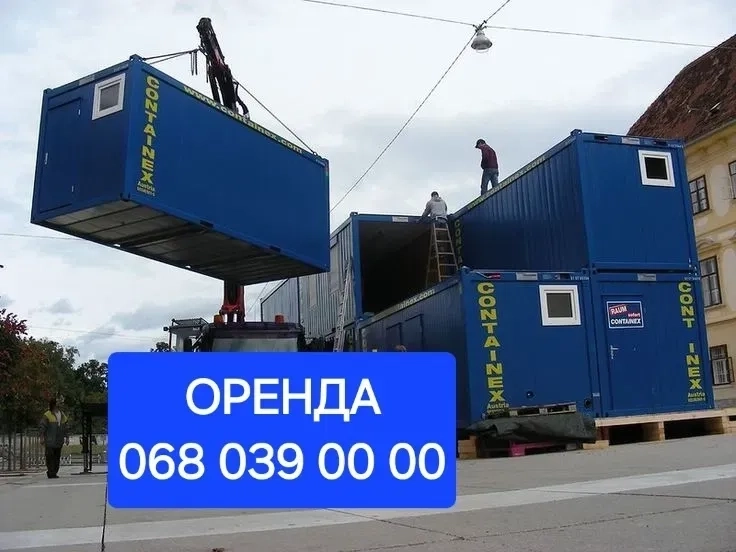 Офісні вагончики