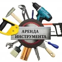 Електроінструмент і бензоінструмент