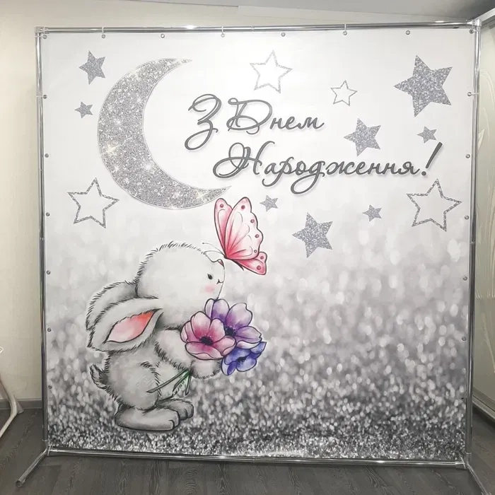 Банери/фотозона