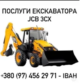 Екскаватор-Навантажувач JCB 3CX