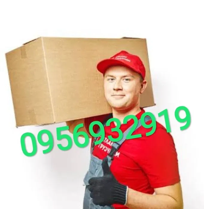 Послуги вантажників погодинно Дніпро