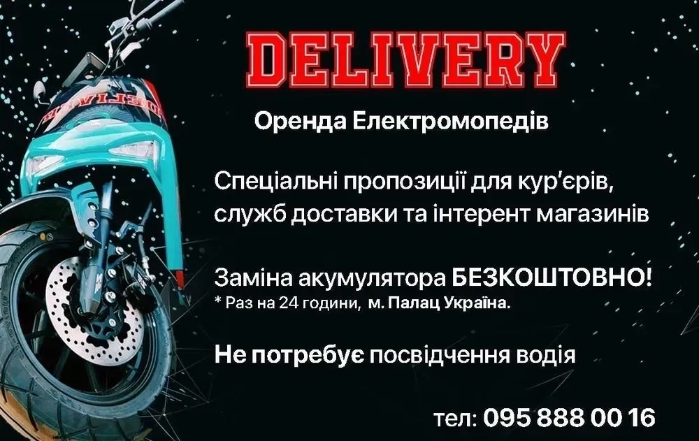 🔥Електромопеди для кур'єрів та служб доставки. Швидко, зручно та без зайвого клопоту! 🔥