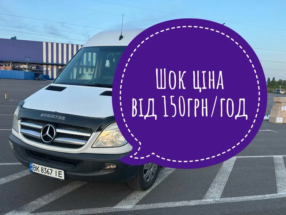 Вантажне таксі Київ / Вантажоперевезення / Вантажники