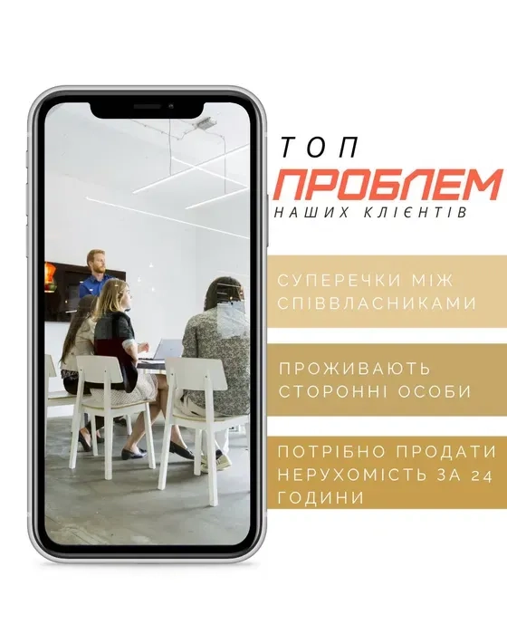 Юрист з нерухомості. Київ. Первинна консультація безкоштовно.