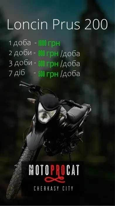 Мотоцикл: Надійний байк для міста та траси.