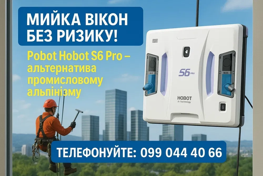 Промисловий альпінізм