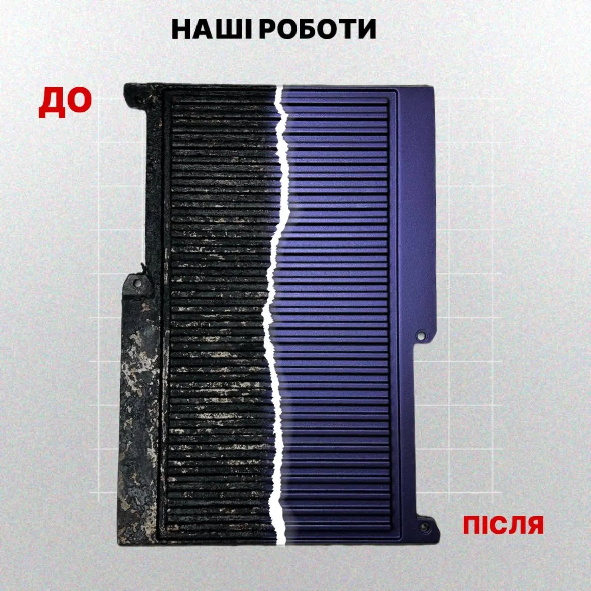 Нанесення тефлону на Фрайтоп, грилі поверхні для смаження, чистка піскоструєм нагару та тефлонування поверхонь