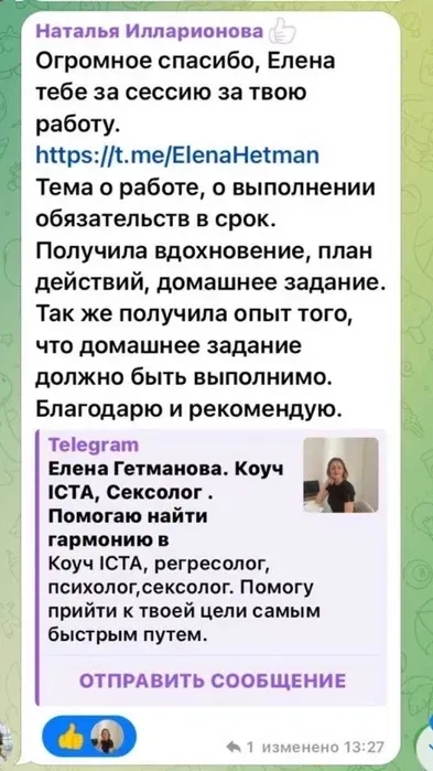 Професійна психологічна допомога | Коучинг ICTA | Регресологія.