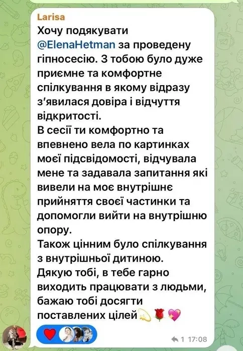 Професійна психологічна допомога | Коучинг ICTA | Регресологія.