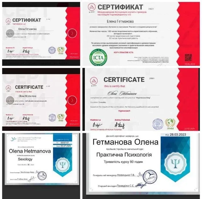 Професійна психологічна допомога | Коучинг ICTA | Регресологія.