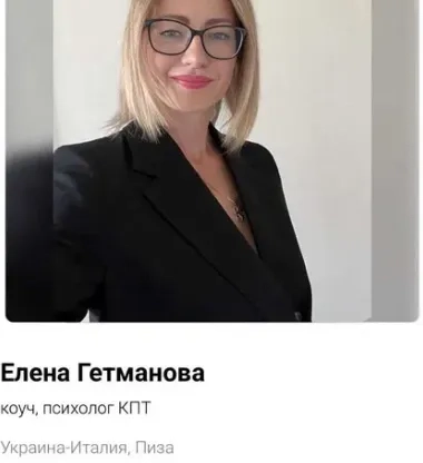 Професійна психологічна допомога | Коучинг ICTA | Регресологія.