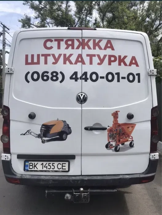 Стяжка Підлоги Штукатурка Стін