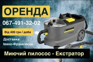 Миючого пилисоса, екстрактор,хімчистка авто, меблів, ковроліна