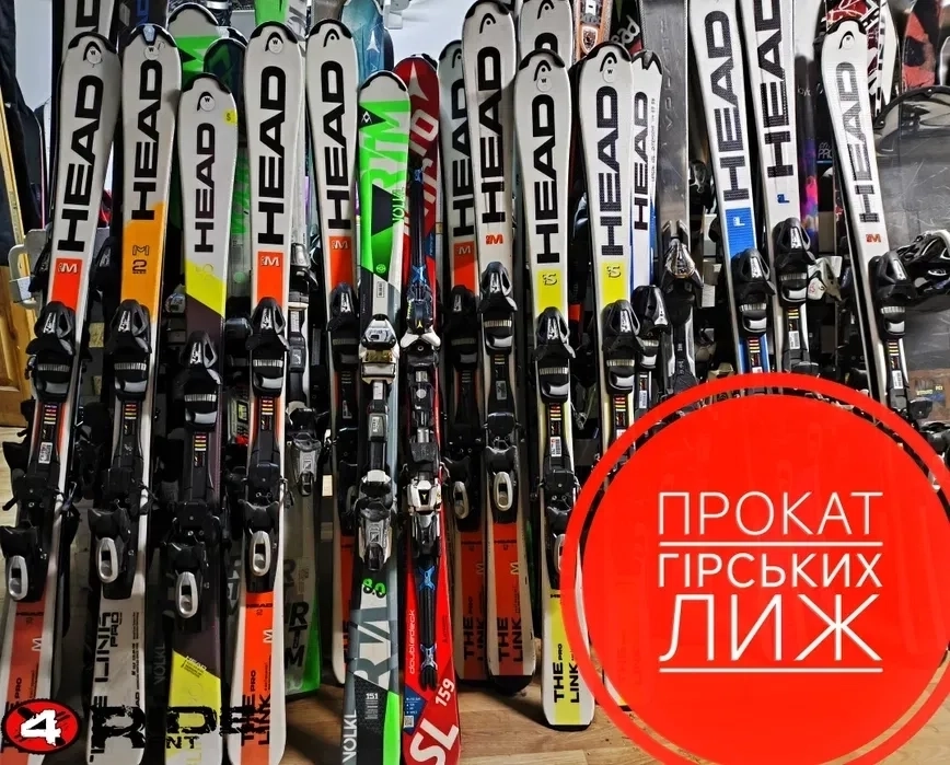 4Ride-RENT лижі, сноуборді, костюми Львів