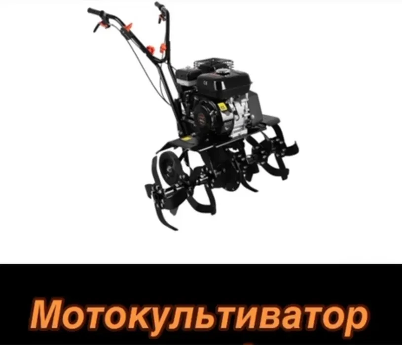 Мотокультиватор