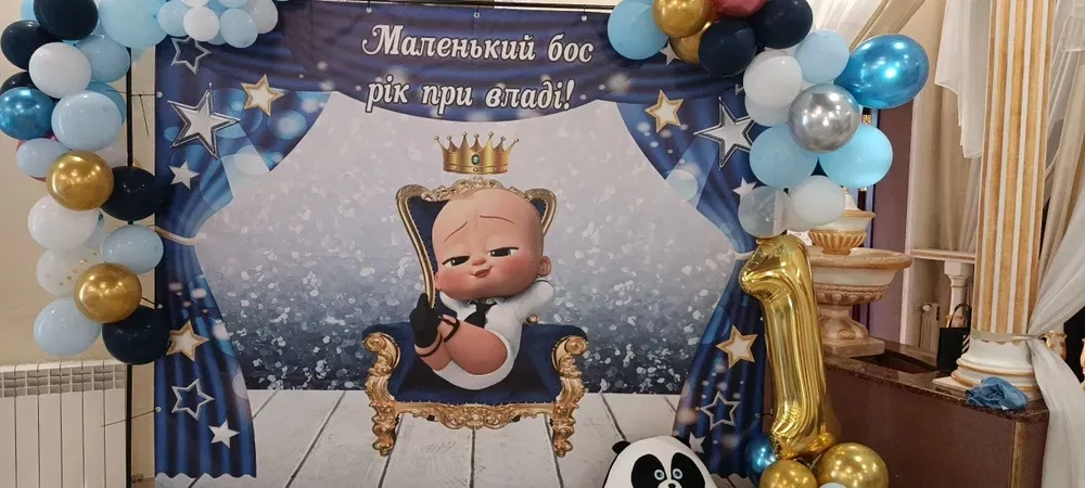 Банер на 1 рік для хлопчика