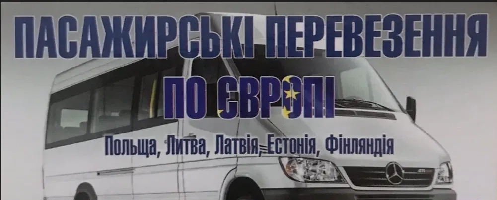 Перевезення Литва, Латвія, Естонія, Фінляндія