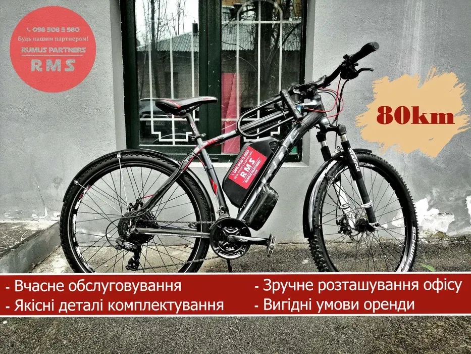 Електровелосипед