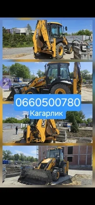 Екскаватор-навантажувач