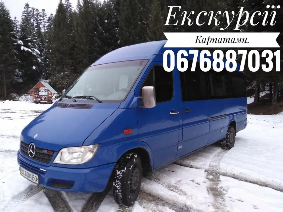 Перевезення пасажирів Тисовець Сколе Славське Плай,трансфер,екскурсії.