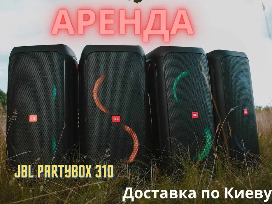 Bluetooth колонка з JBL PartyBox 310/320 із мікрофоном