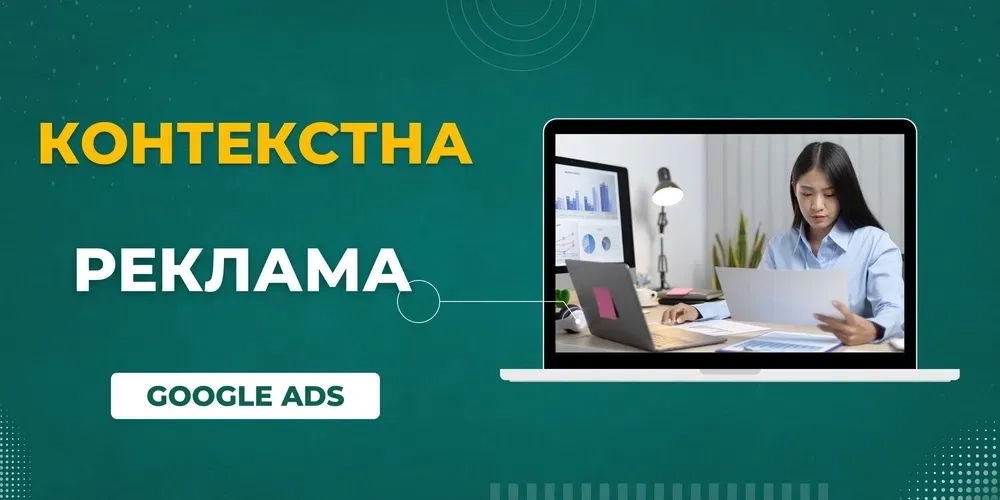 Настройка контекстной рекламы, защита от скликивания ( Google Ads)
