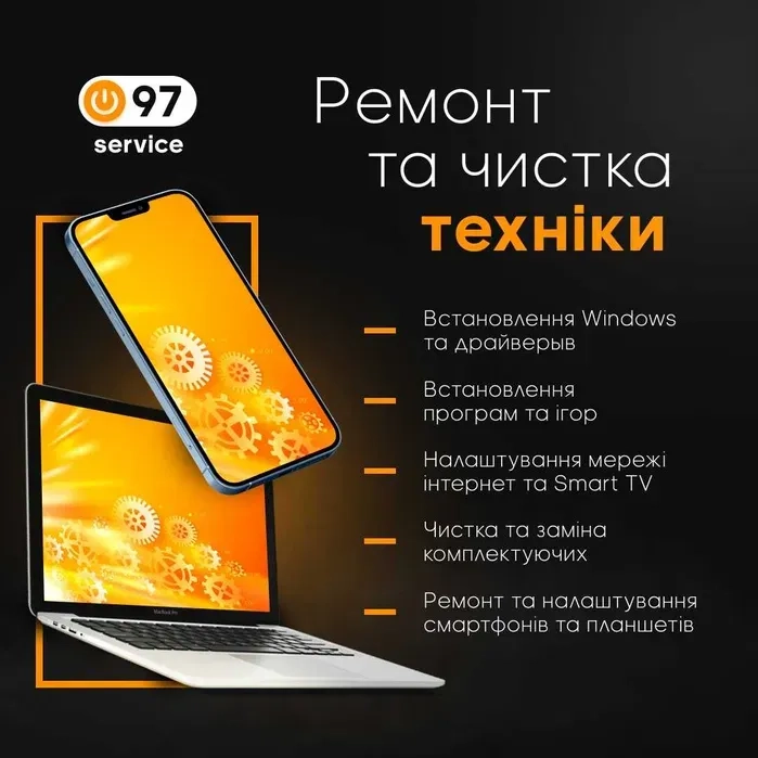 Ремонт ноутбуків, ПК, телефонів. Виїзд. Швидко та якісно