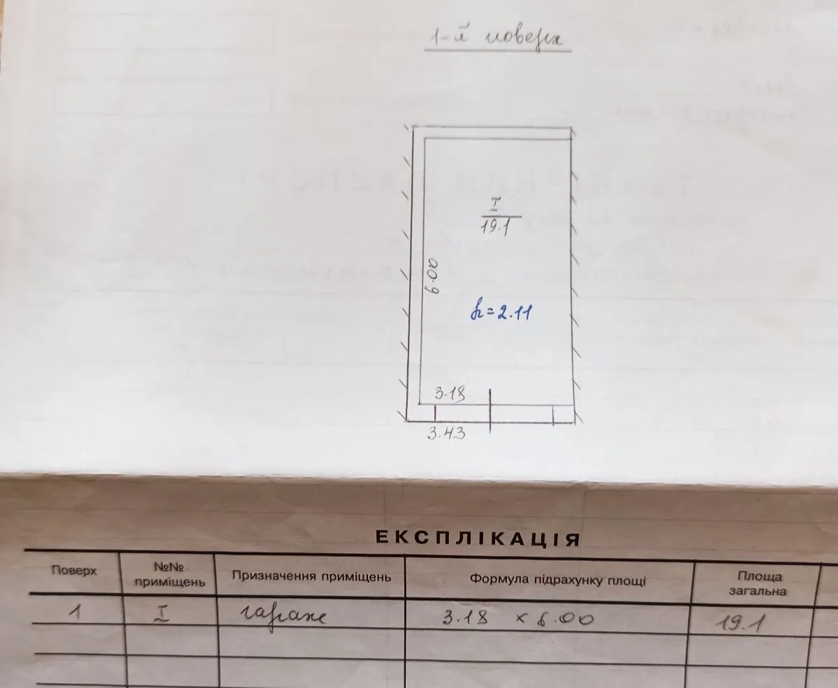 Гараж , вул Садова , є світло. Франківський р-н.