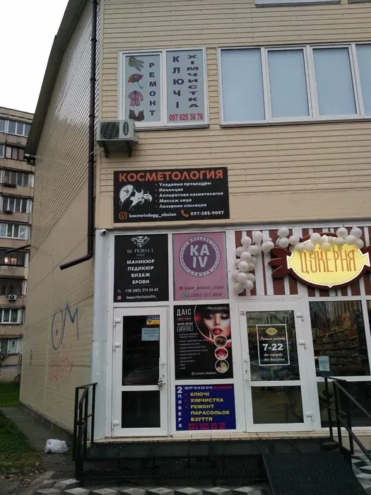 Майстерня з ремонту парасольок. Ремонт парасольок будь-якої складності.