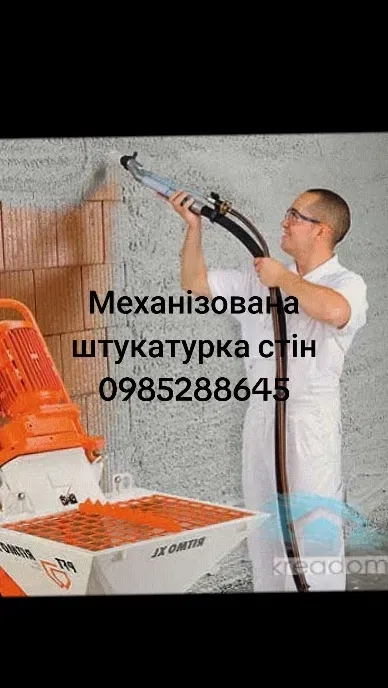 Професійне нанесення гіпсової штукатурки механізованим способом з ідеальною якістю поверхонь.
