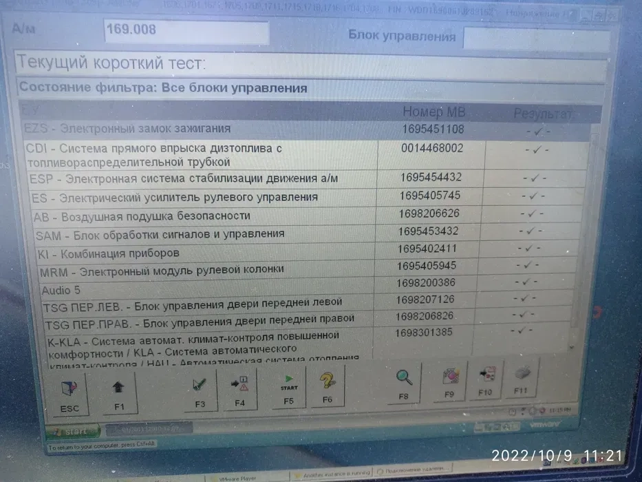 Автоелектрик комп'ютерна діагностика авто