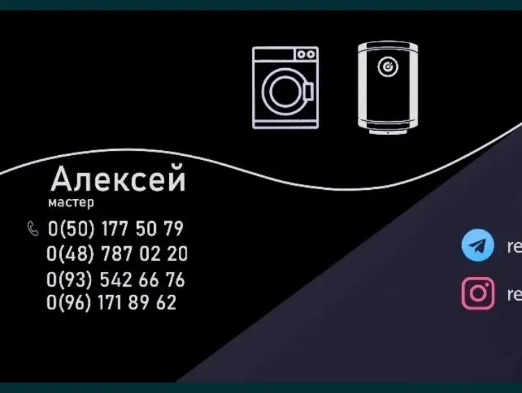 Бойлери / Пральні Машини / Ремонт / Чищення / Установка