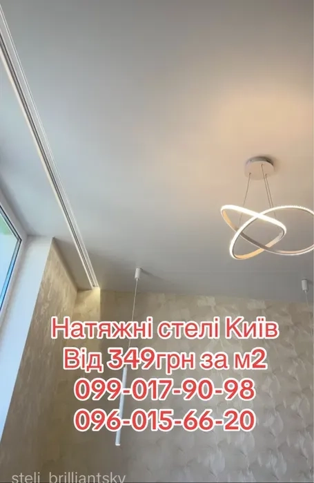 Натяжні стелі якісно та швидко