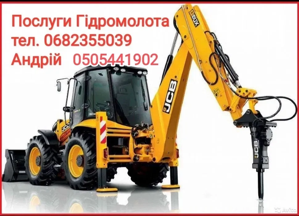 Екскаватора та Гідромолота на базі jcb3cx