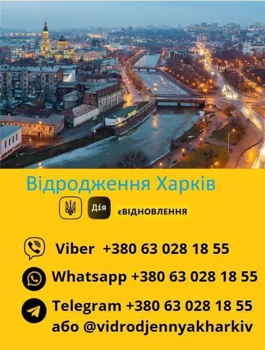 Цегляні, бетонні, Покрівельні роботи за еВідновленням Харків, облачсть